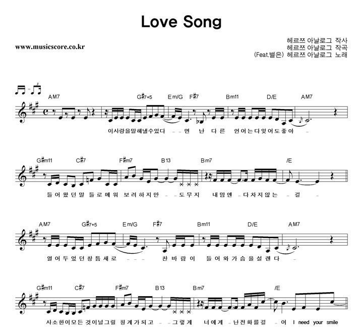 츣Ƴα Love Song Ǻ