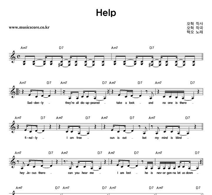 혁오 Help 악보
