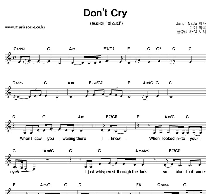 Ŭ�� Don't Cry ūȰ�� �Ǻ�