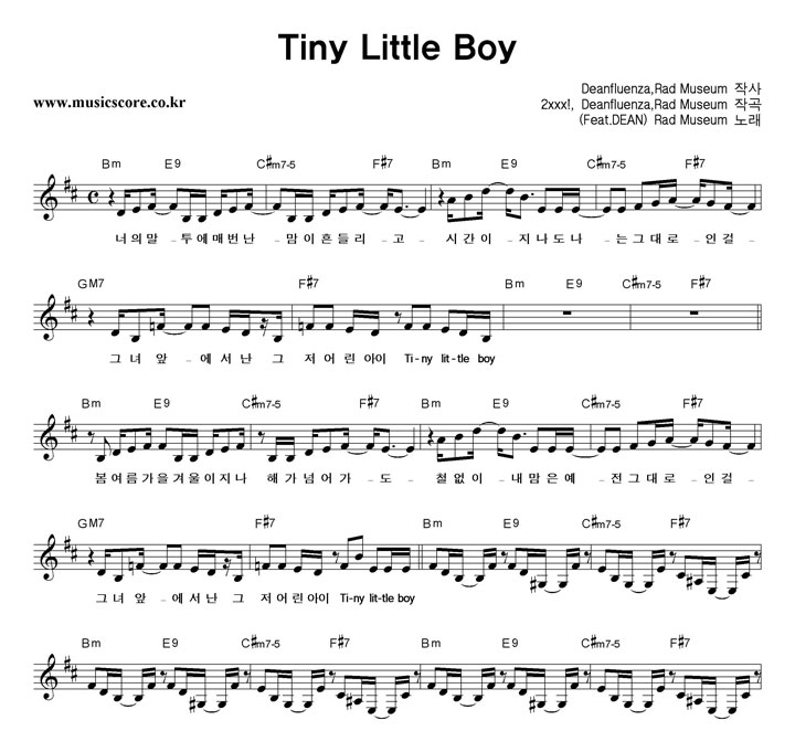 Rad Museum Tiny Little Boy Ǻ