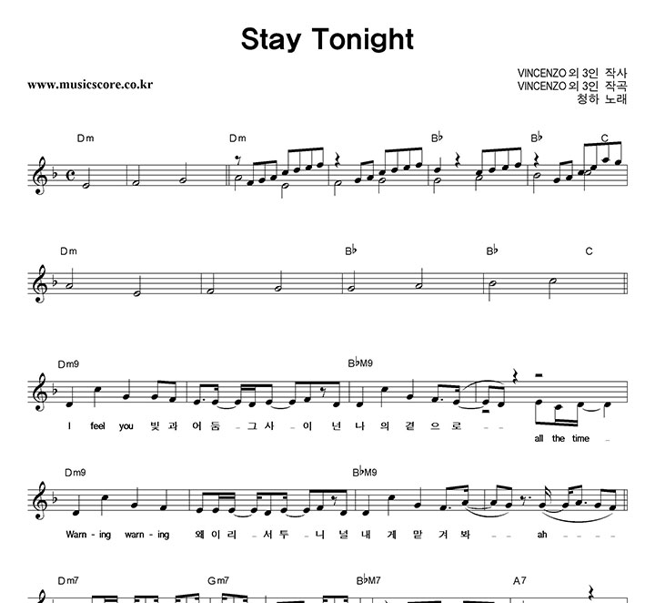 û Stay Tonight Ǻ