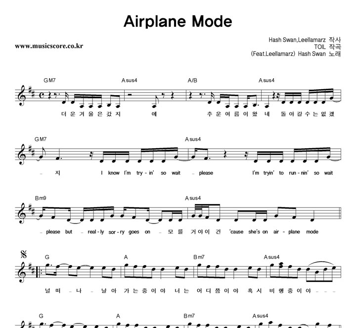 Hash Swan Airplane Mode Ǻ