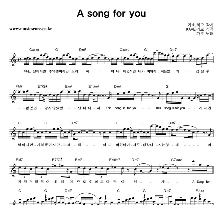 ȣ A Song For You Ǻ