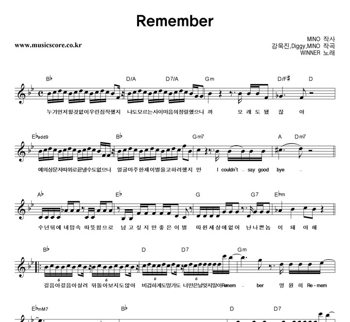 WINNER Remember 악보