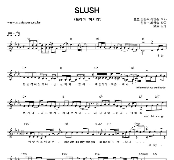 Ʈ SLUSH Ǻ