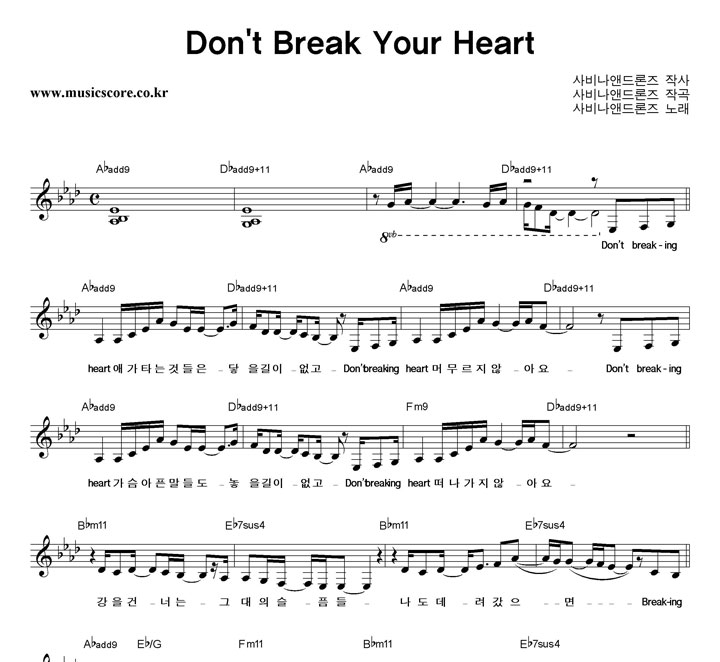 񳪾ص Don't Break Your Heart Ǻ