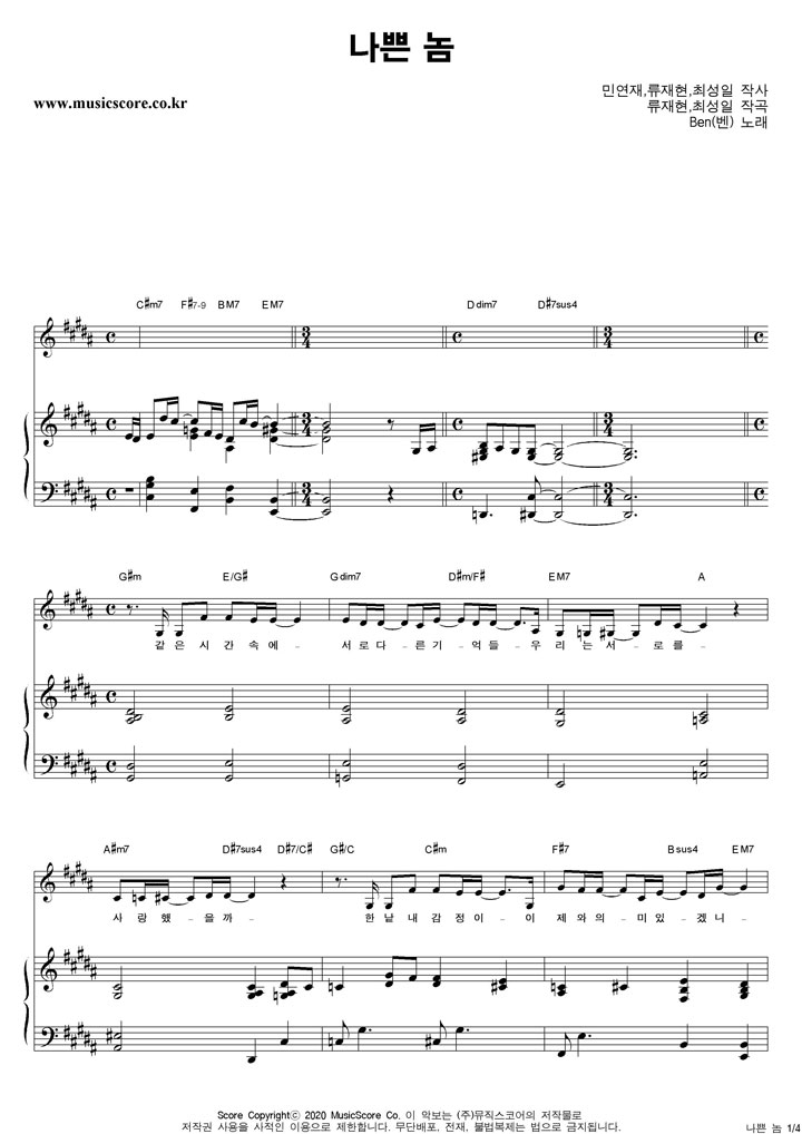 Ben (��) ���� �� �ǾƳ� �Ǻ�