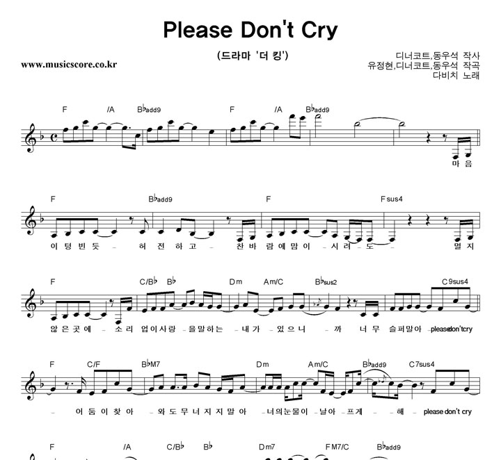 ٺġ Please Don't Cry Ǻ