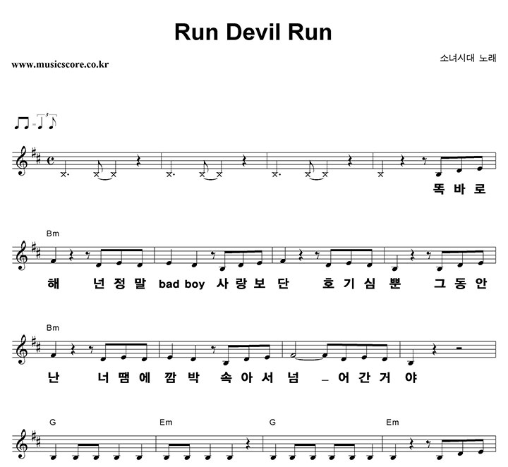ҳô Run Devil Run ūȰ Ǻ