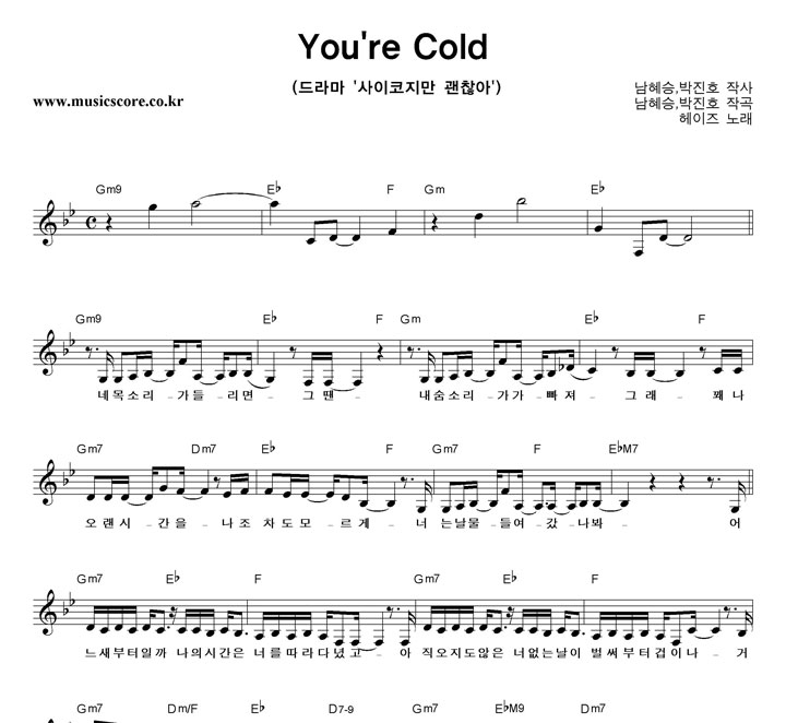  You're Cold Ǻ