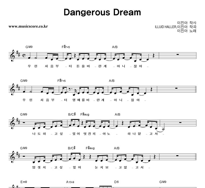   Dangerous Dream Ǻ