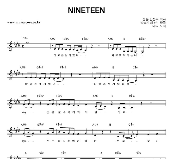 나띠 NINETEEN 악보