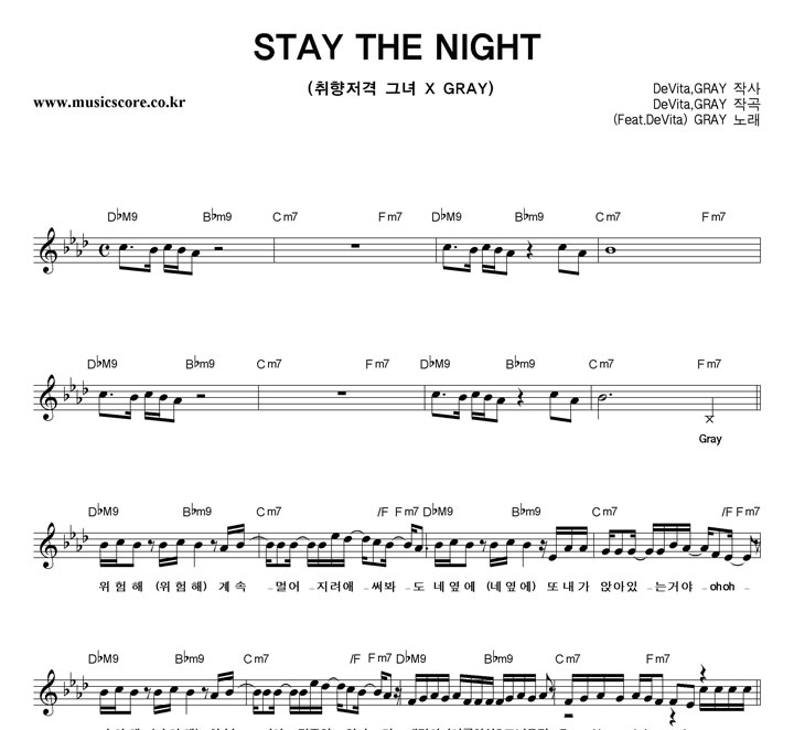 GRAY STAY THE NIGHT Ǻ