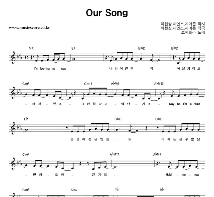 ȣ  Our Song Ǻ