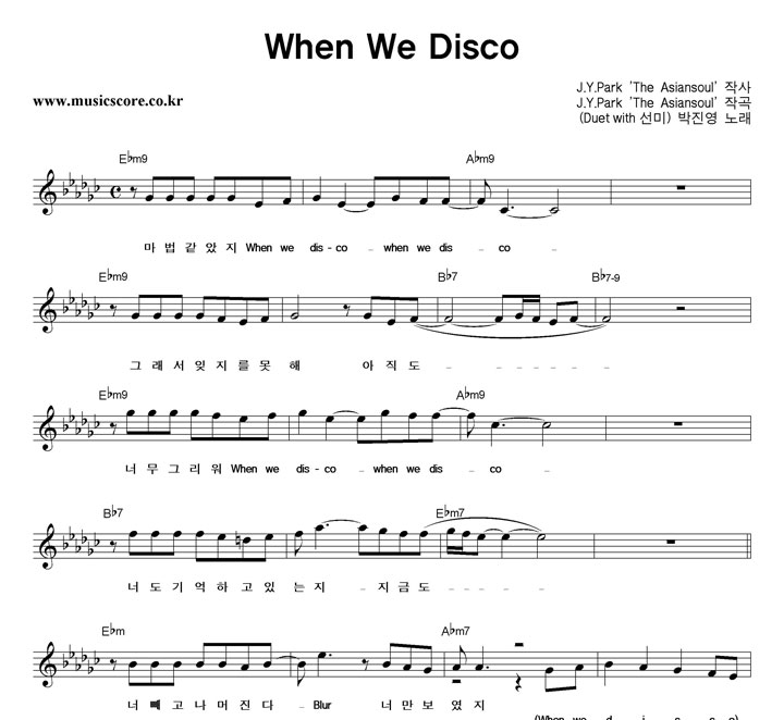  When We Disco Ǻ