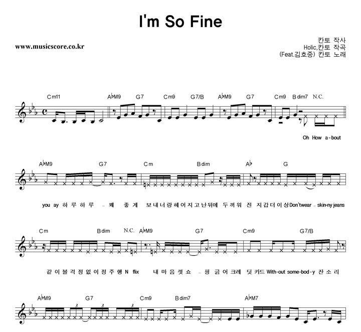 칸토 I'm So Fine 악보