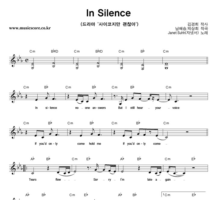 Janet Suhh In Silence Ǻ