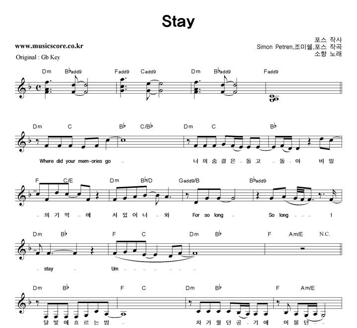 ���� Stay  FŰ �Ǻ�