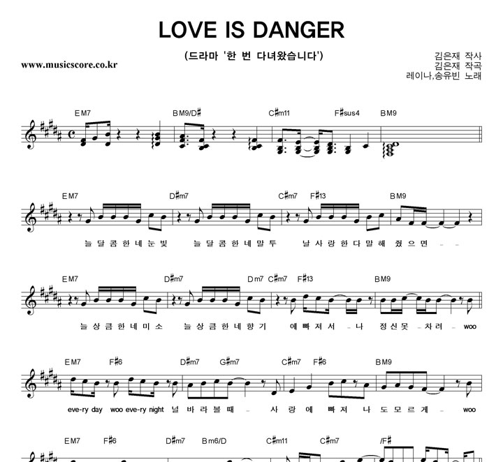 ̳, LOVE IS DANGER Ǻ
