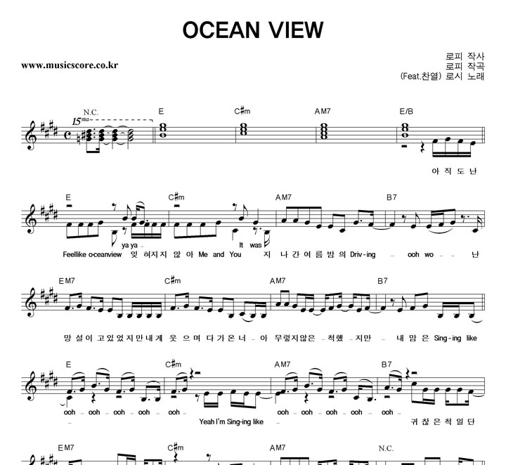 로시 OCEAN VIEW 악보