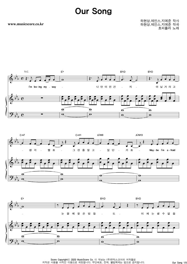 ȣ  Our Song ǾƳ Ǻ