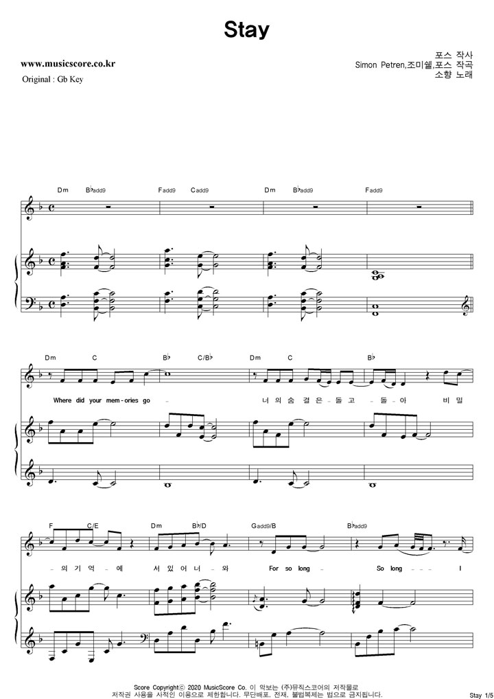 ���� Stay  FŰ �ǾƳ� �Ǻ�