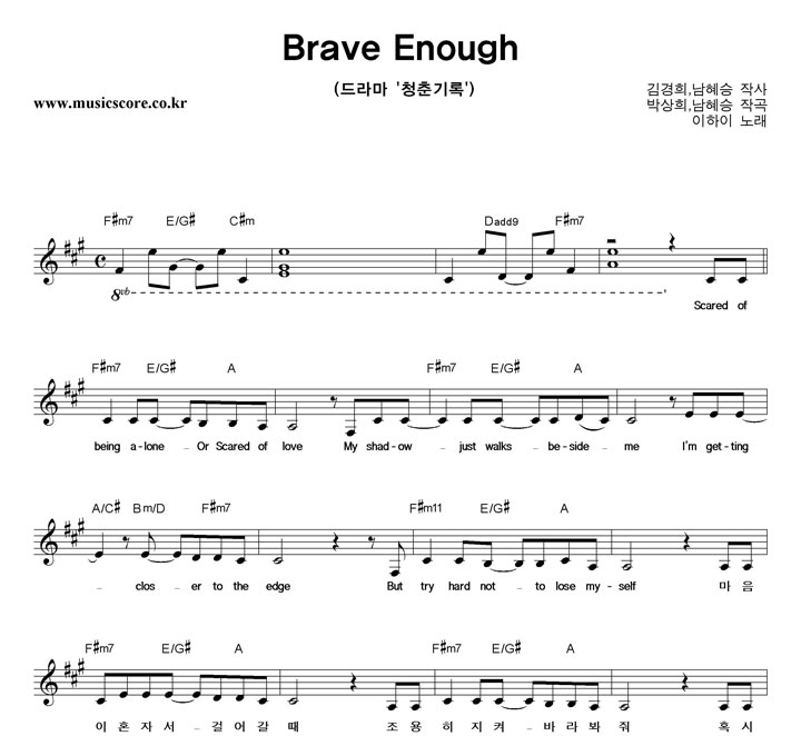  Brave Enough Ǻ