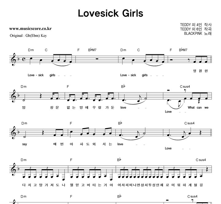 BLACKPINK Lovesick Girls  FŰ Ǻ
