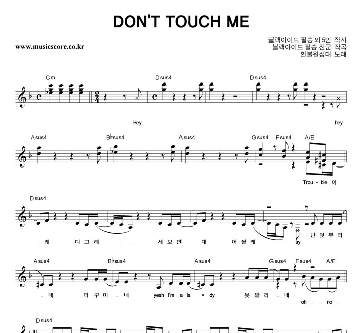 ȯҿ DON'T TOUCH ME Ǻ