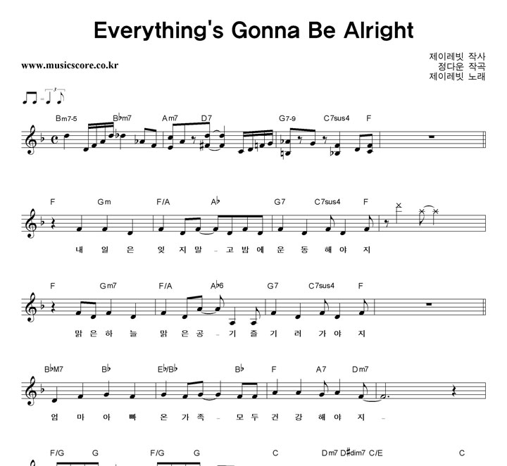 ̷ Everything's Gonna Be Alright Ǻ