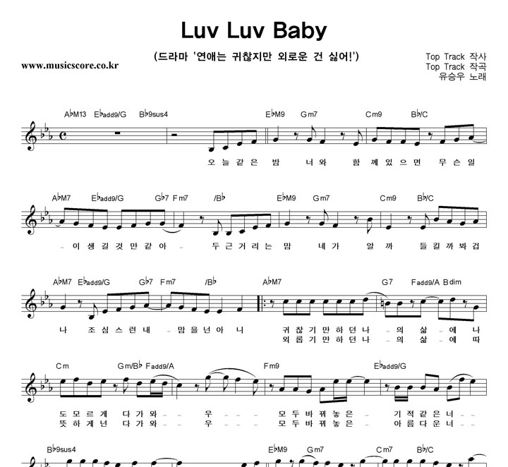 ¿  Luv Luv Baby Ǻ