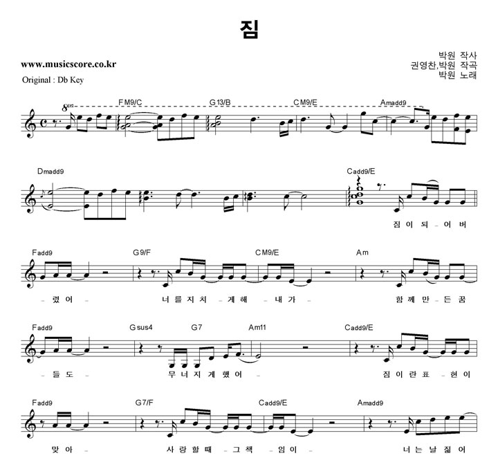 박원 짐 C키 악보 박원 짐  C키 악보