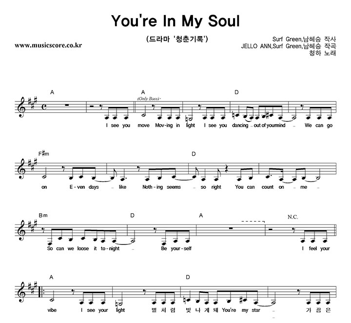û You're In My Soul Ǻ