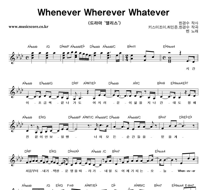 Ben () Whenever Wherever Whatever Ǻ