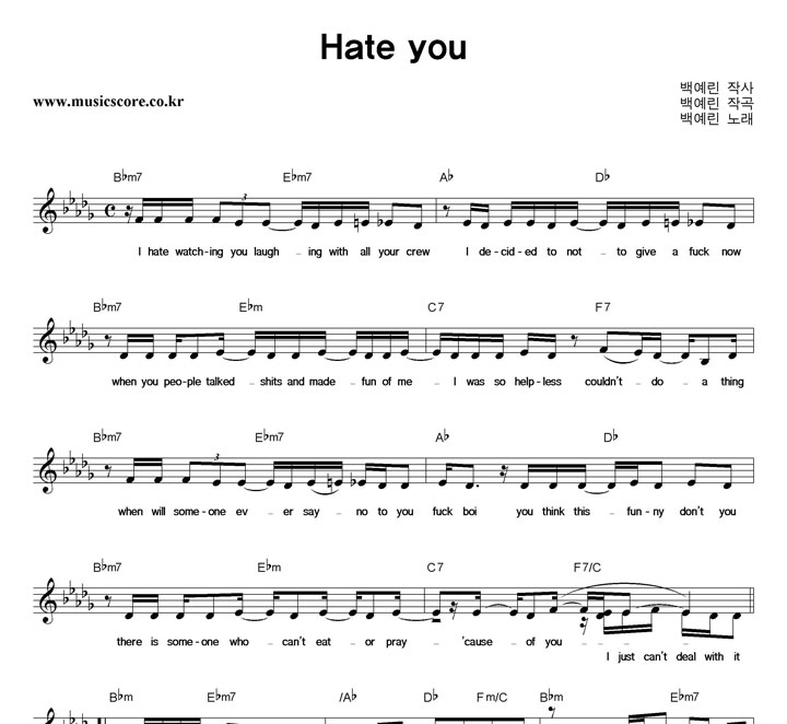 鿹  Hate You Ǻ