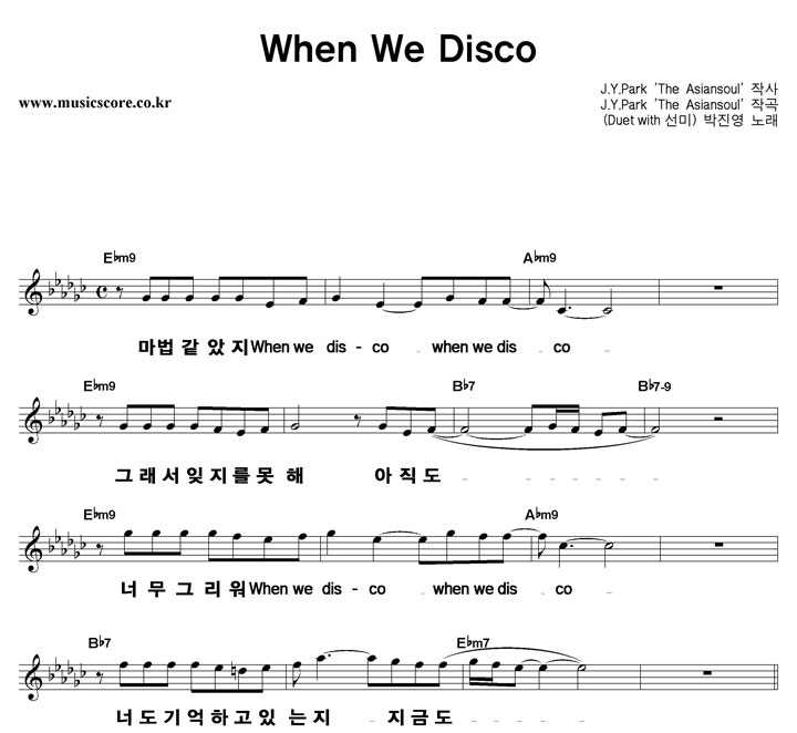 ������ When We Disco ūȰ�� �Ǻ�