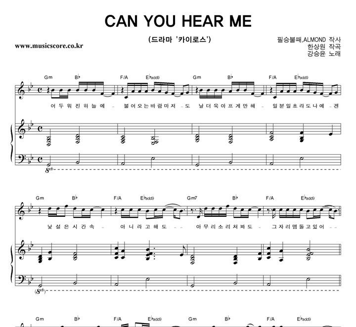  CAN YOU HEAR ME ǾƳ Ǻ