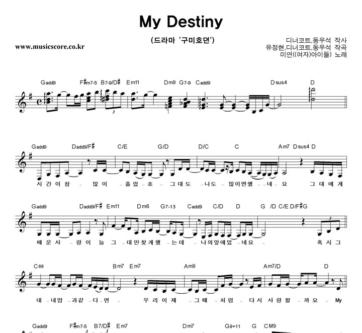̿ My Destiny Ǻ