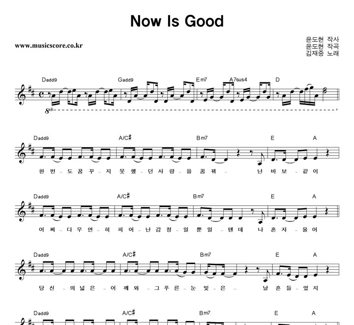  Now Is Good Ǻ