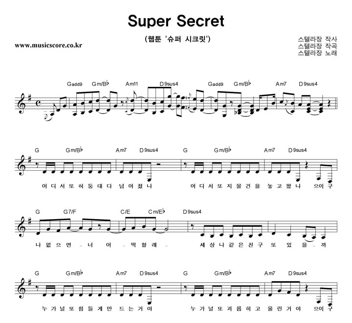 ڶ Super Secret Ǻ