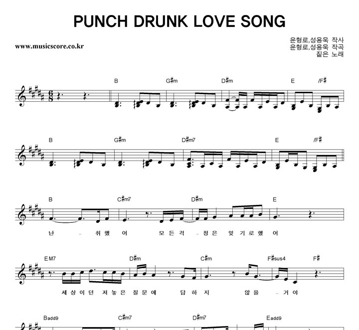 £ PUNCH DRUNK LOVE SONG Ǻ