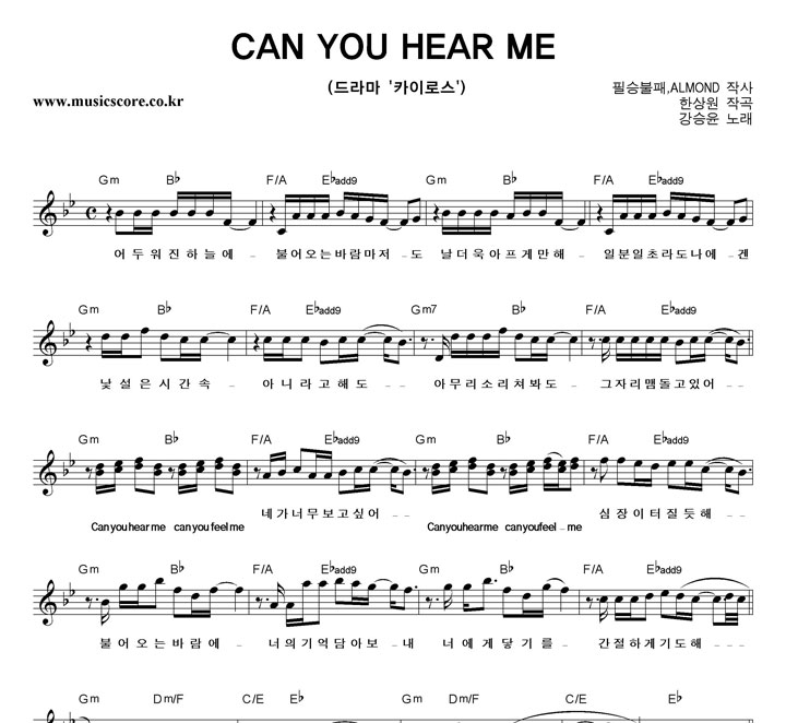  CAN YOU HEAR ME Ǻ