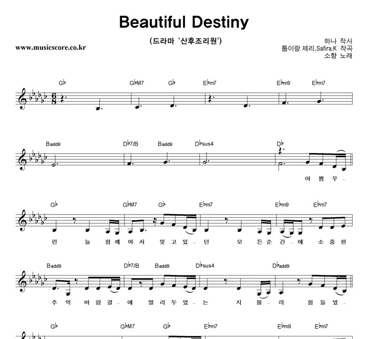  Beautiful Destiny Ǻ