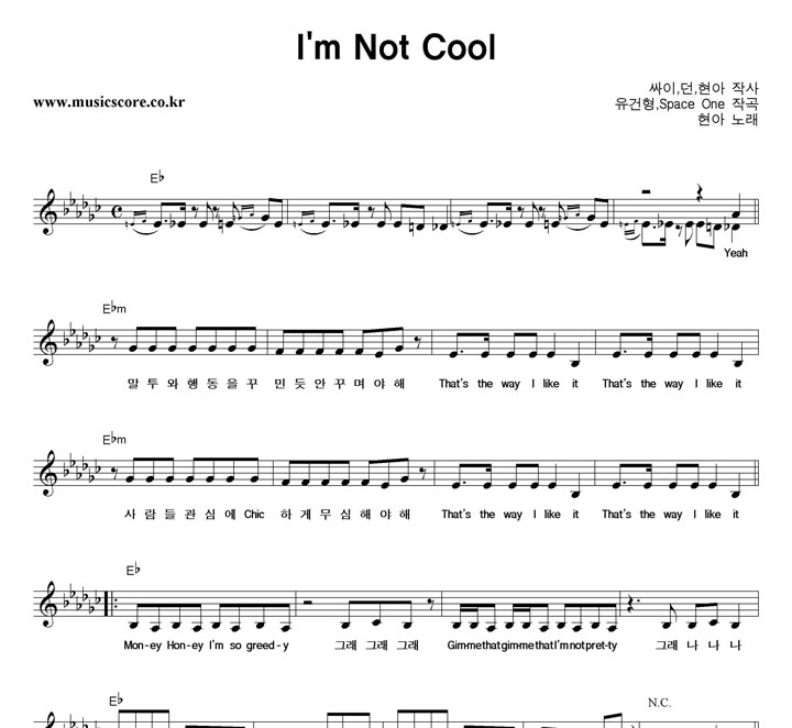   I'm Not Cool Ǻ