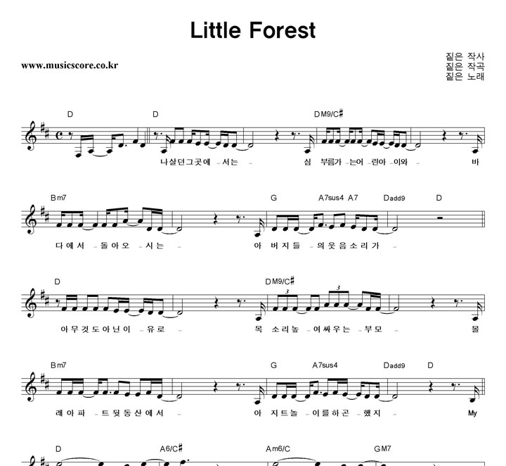 £ Little Forest Ǻ