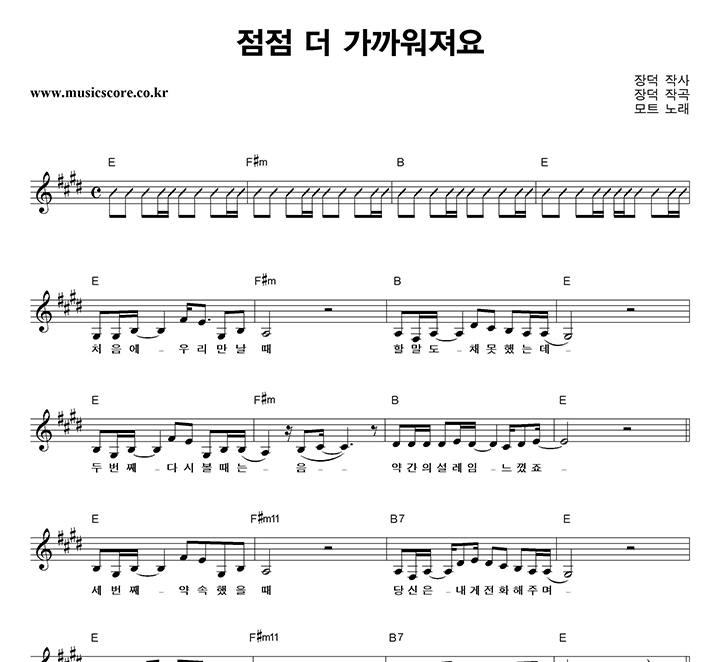 모트 점점 더 가까워져요 악보