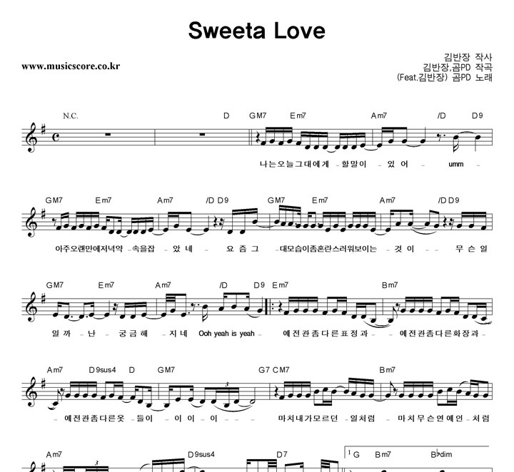 곰PD Sweeta Love 악보