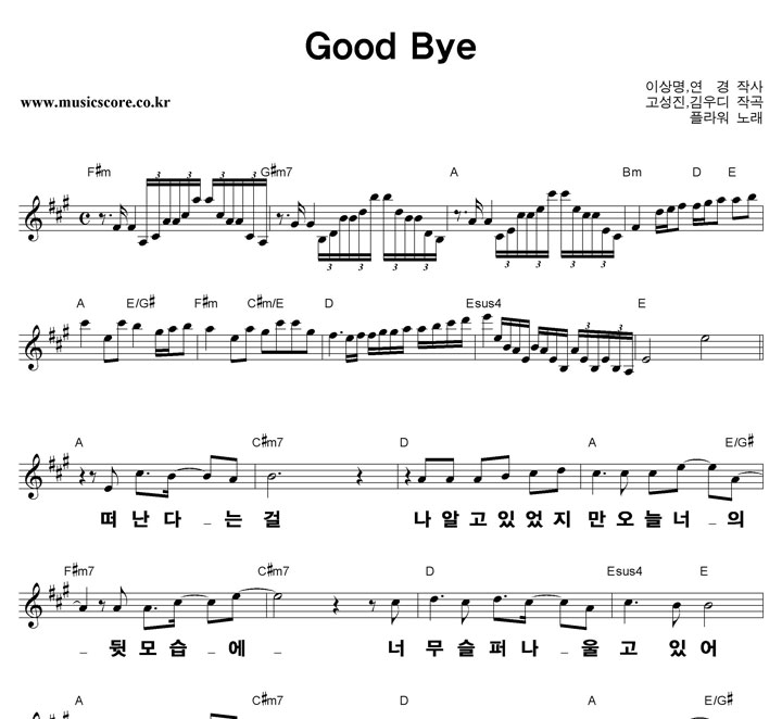 ö Good Bye ūȰ Ǻ