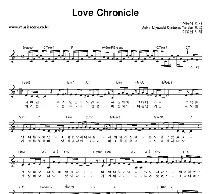 ̿ Love Chronicle Ǻ