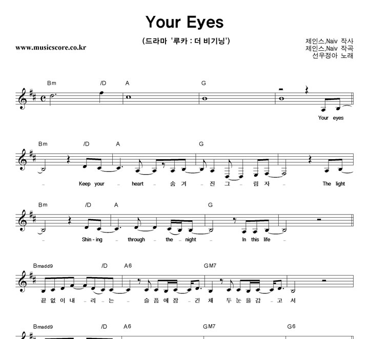  Your Eyes Ǻ